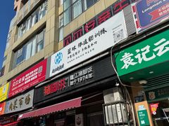 -猪脚洪隆江猪脚饭