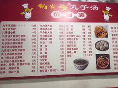 -南肖墙丸子汤(总店)