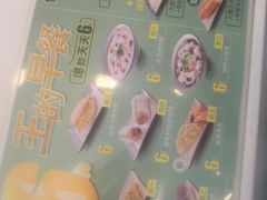 -永和大王(朝晖店)