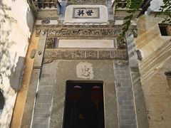 -徽商大宅院