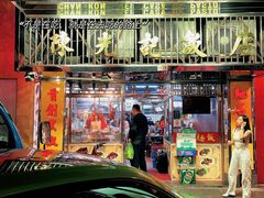 -陈光记烧腊店(罗保博士街店)