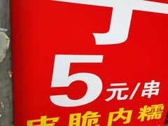 -邓记新一代糖油果子(四川煤管局供销公司职工宿舍店)