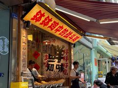 -嘉州鲜知味钵钵鸡(奎星楼店)