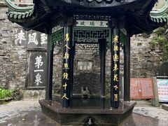 -第一山景区
