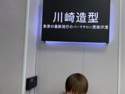 -NY漂发染发主打
