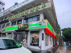 -老毛手抓·盐池滩羊非遗手抓(宁夏总店)