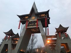 -青城道汤池