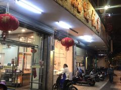 门面-东就鸭饭店·古早海南菜(滨海店)