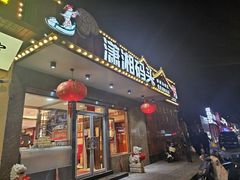 -潇湘码头·鲜湘菜(清河店)