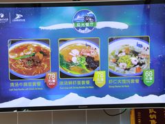 -海昌极光餐厅