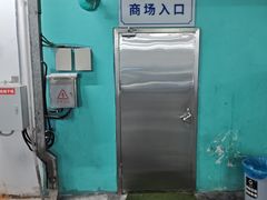 -古都梅按摩足浴(世界广场店)