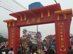 -万绿园