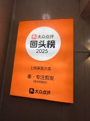 -秦·专注剪发