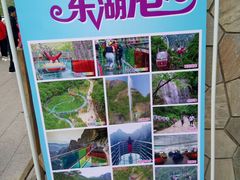 -十渡东湖港风景区