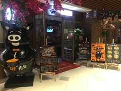 -猪啊牛呀羊啊铜盘烤肉(正大广场店)