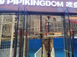 点击看大图 -PIPIKINGDOM皮皮王国欢乐号(欢乐海岸购物中心店)