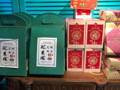 -武汉冠生園(吉庆街店)