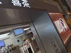 -喜茶(广州东方宝泰店)
