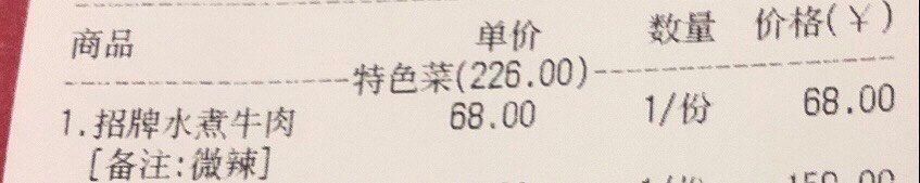 -渝悦情·新派川菜(建国门店)
