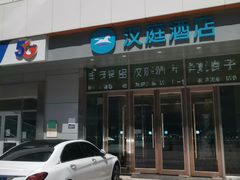 -丰茂烤串(金源店)