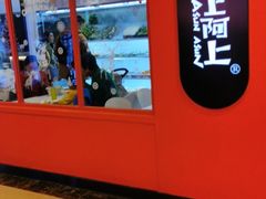 -阿上阿上麻辣香锅&麻辣烫(朝阳蓝色港湾店)