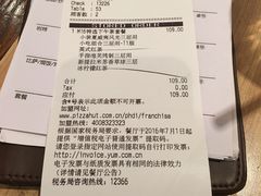 账单-必胜客(百联又一城店)