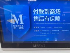 -红星美凯龙(浦江店)