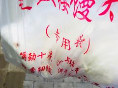 -天泽祥·鼓楼馒头(鼓楼店)