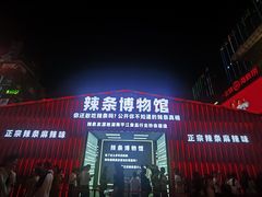 -黄兴南路步行商业街