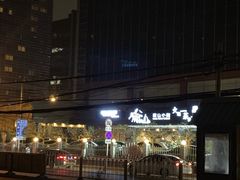 门面-衡山汇·高级粤菜(霄云路店)