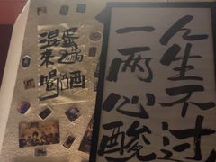 -三杯赤運·中式小酒馆(所城里店)