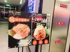 -魔丼屋(日月光店)