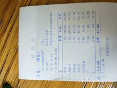 账单-福顺祥大盘鸡(临潼店)