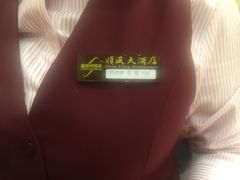 -金时代顺风大酒店(协泰店)