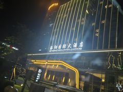-洛阳国际大酒店