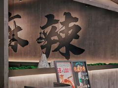 -张翻越·川渝冒菜·武汉黑鸭煲(城北万象城店)