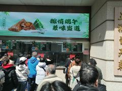 -沈大成(南京东路店)