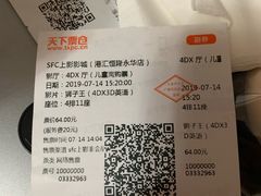 -SFC上影影城(港汇永华IMAX激光店)