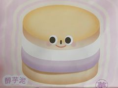 -東更道点心行(花园路店)