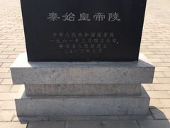 -秦始皇帝陵博物院-丽山园