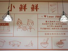 -谭师爷龙抄手(白下路店)