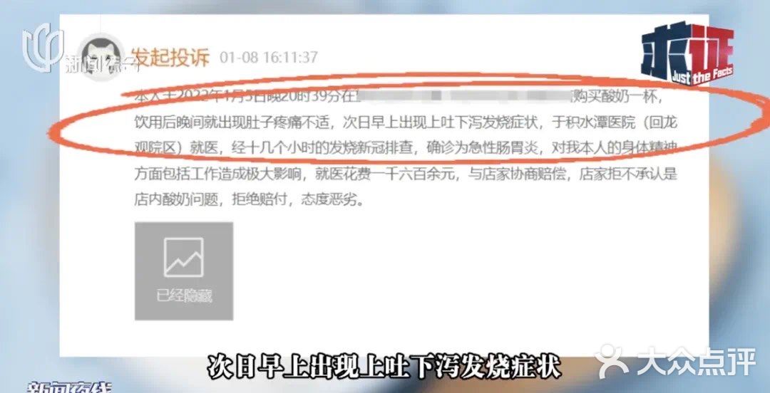 全网火到爆的“泻药”，我帮你们测试了（亮点在吐槽）