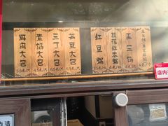 -不二心·鲜肉大包·海胆小笼汤包(二七广场店)