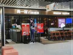 门面-尚一汤 广东炖汤(金桥国际店)