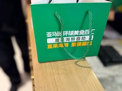 -亚马逊蒸汽活海鲜自助(LCM置汇旭辉广场店)