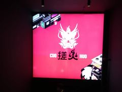 -搓火大都会(广安门总店)