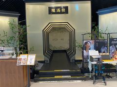 -桂满陇-锦绣江南(万象城店)
