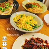 798里的私房小川菜 | 被奶香渣渣牛肉勾去味蕾