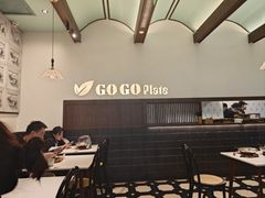 -GOGO Plate(成都太古里店)