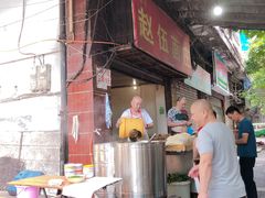 -赵伍面庄(松石大道店)